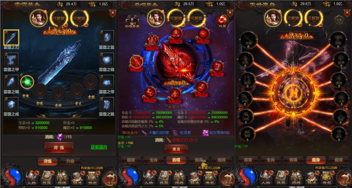 三网雷霆H5游戏【雷霆龙珠版H5】最新整理Linux手工服务端+GM后台+详细搭建教程|逍遥资源网