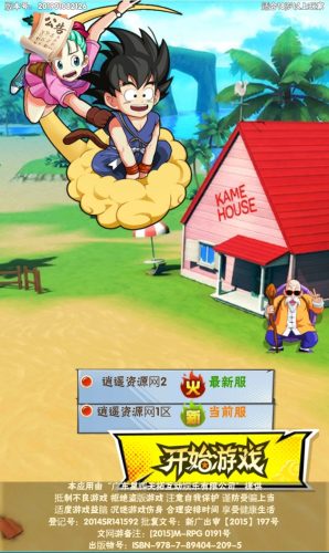 三网H5卡牌游戏【龙珠传奇H5】最新整理Win一键服务端+多区跨服+GM授权后台+详细搭建教程|逍遥资源网