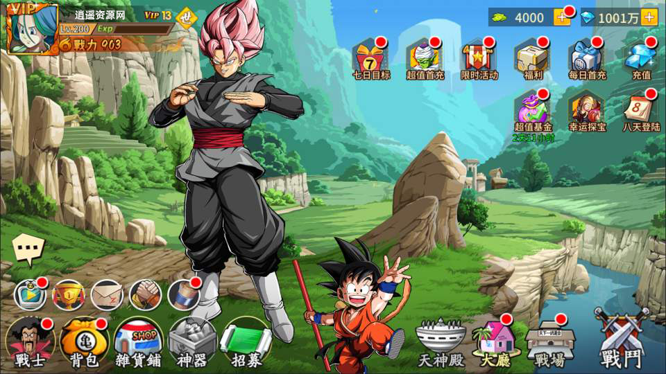 稀有3D横版卡牌回合手游【龙珠激斗更始版】最新整理Linux手工服务端+配套物品ID+多区+CDK授权后台+安卓+详细搭建教程|逍遥资源网