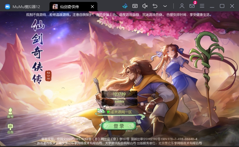 3D新国风MMORPG手游【3D仙剑奇侠传内购修复版】最新整理单机一键即玩镜像端+Linux手工服务端+安卓+GM授权后台+详细搭建教程|逍遥资源网