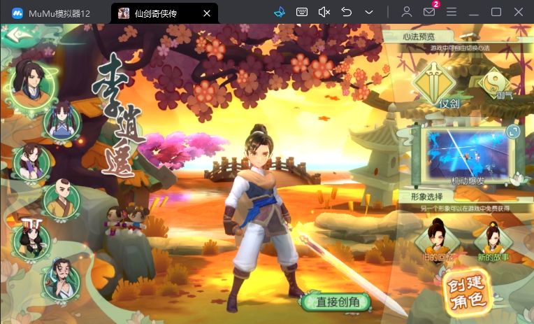 图片[2]|3D新国风MMORPG手游【3D仙剑奇侠传内购修复版】最新整理单机一键即玩镜像端+Linux手工服务端+安卓+GM授权后台+详细搭建教程 | 逍遥资源网|逍遥资源网
