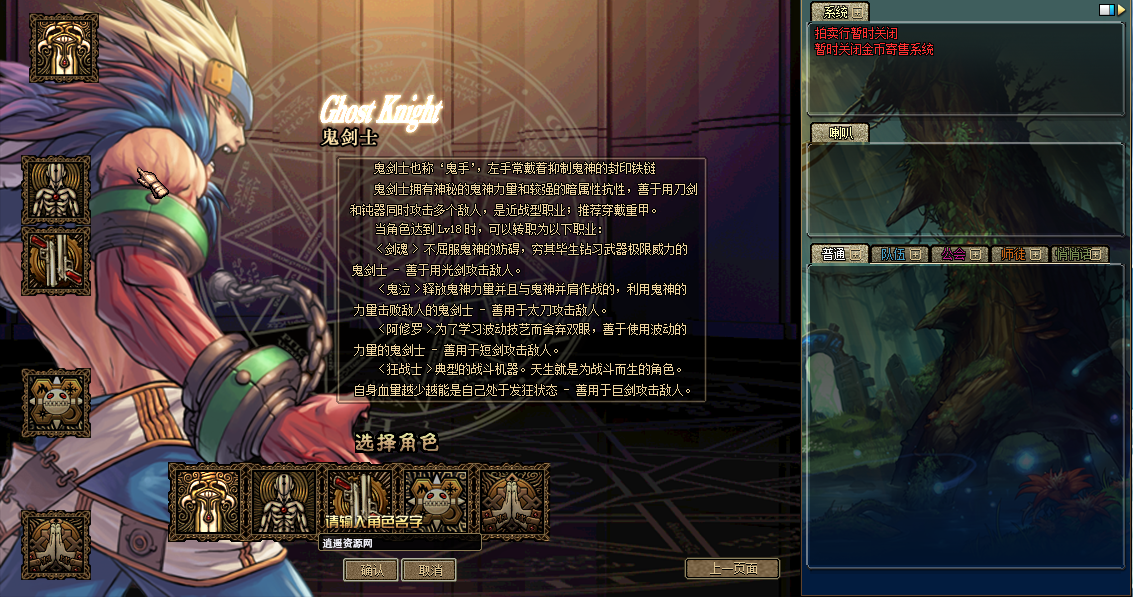 经典冒险闯关DOF端游【60复古仿官版】最新整理版本pvf+客户端+等级补丁|逍遥资源网