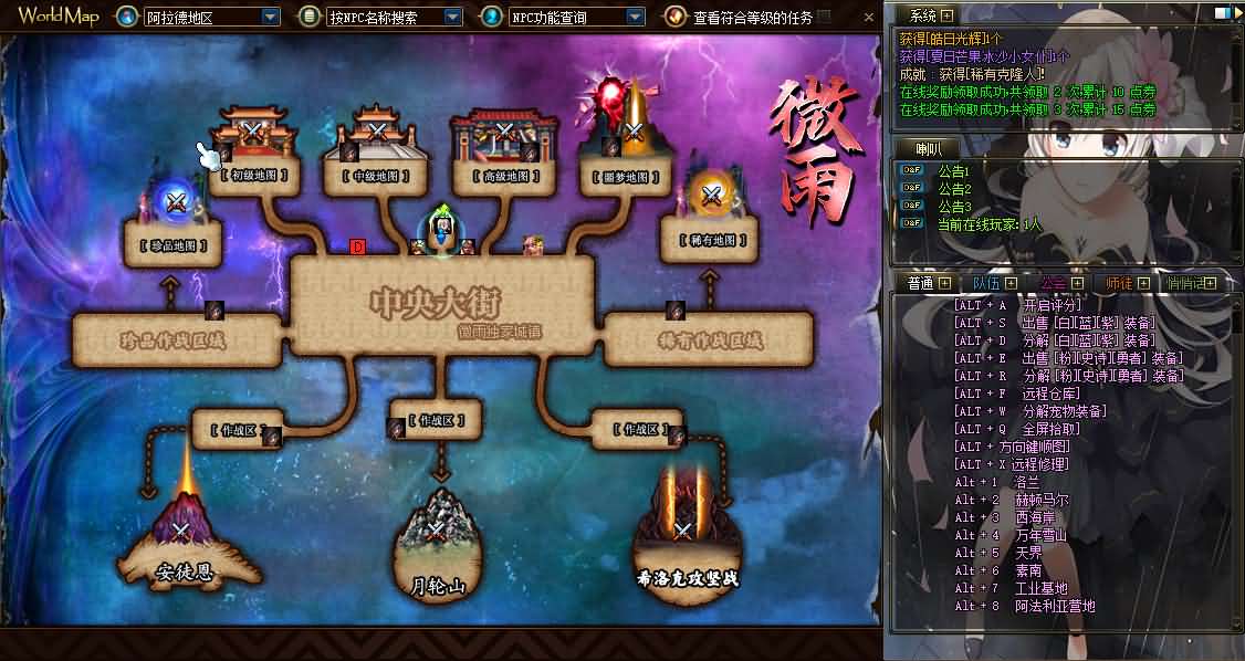 图片[2]|经典冒险闯关DOF端游【70微雨精修定制版】最新整理版本pvf+客户端+等级补丁 | 逍遥资源网|逍遥资源网