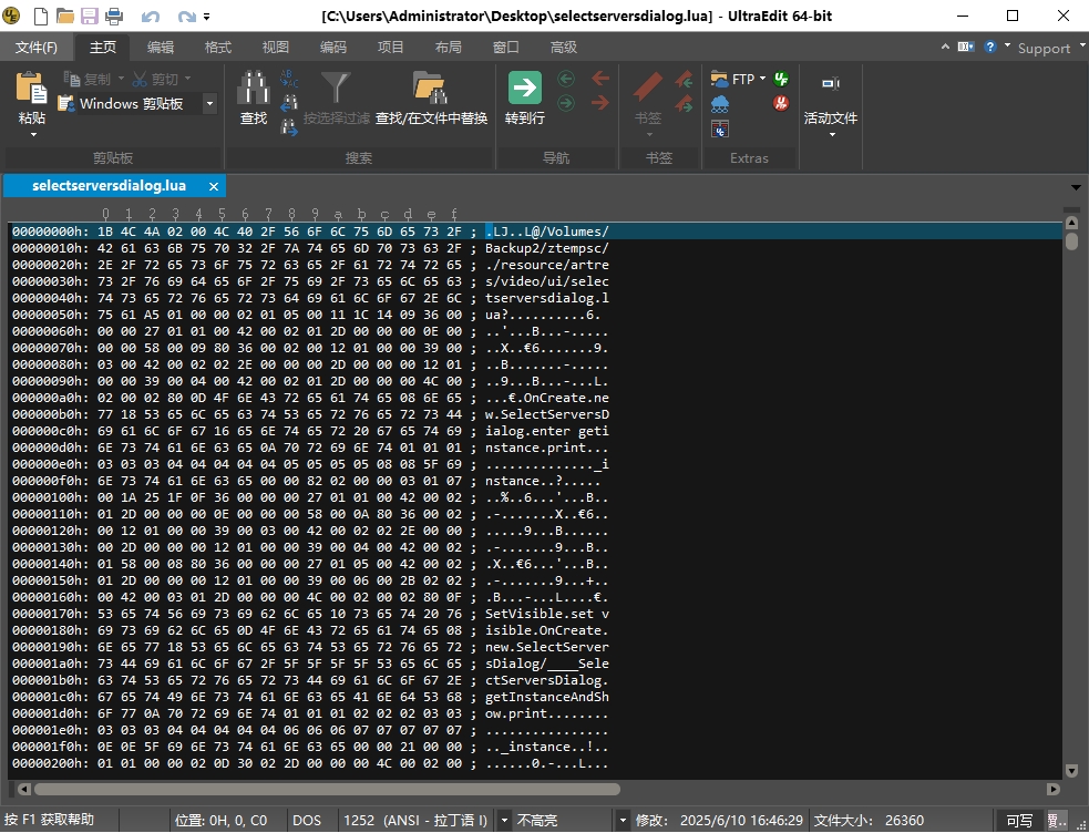 UE_27_x64破解版 修改IP用|逍遥资源网
