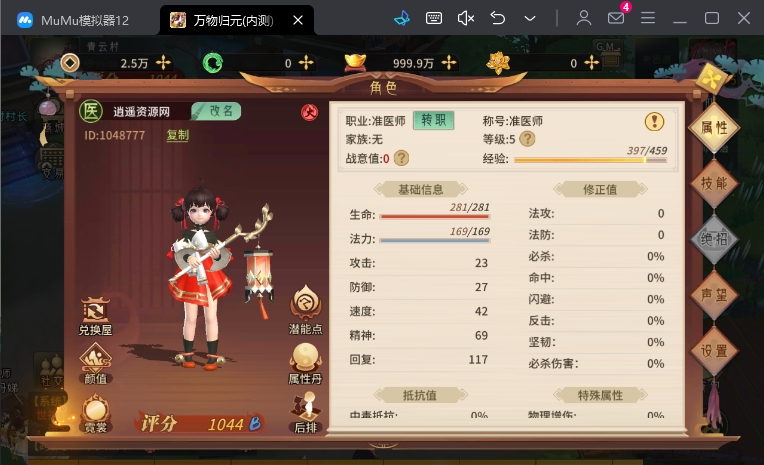 图片[2]|稀有3D国风回合手游【万灵山海之镜】最新整理Linux手工端+假人陪玩+安卓苹果双端+GM授权后台+运营后台+详细搭建教程 | 逍遥资源网|逍遥资源网