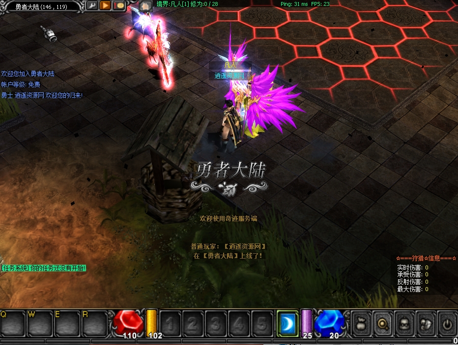 经典2.5D奇迹端游【修仙奇迹S17】最新整理Win系服务端+PC客户端+GM工具+网页注册+详细搭建教程|逍遥资源网