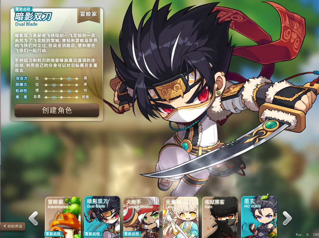 经典怀旧冒险端游【冒险岛192最新版30职业】最新整理Win系服务端+PC客户端+GM工具+详细搭建教程+视频教程|逍遥资源网