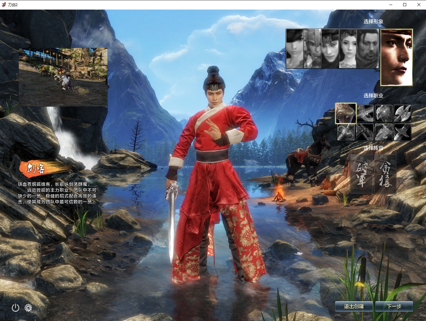 3DMMORPG端游【刀剑2仿官版】最新整理Linux手工服务端+PC客户端+配套登录器+网页商城+GM后台+详细搭建教程|逍遥资源网