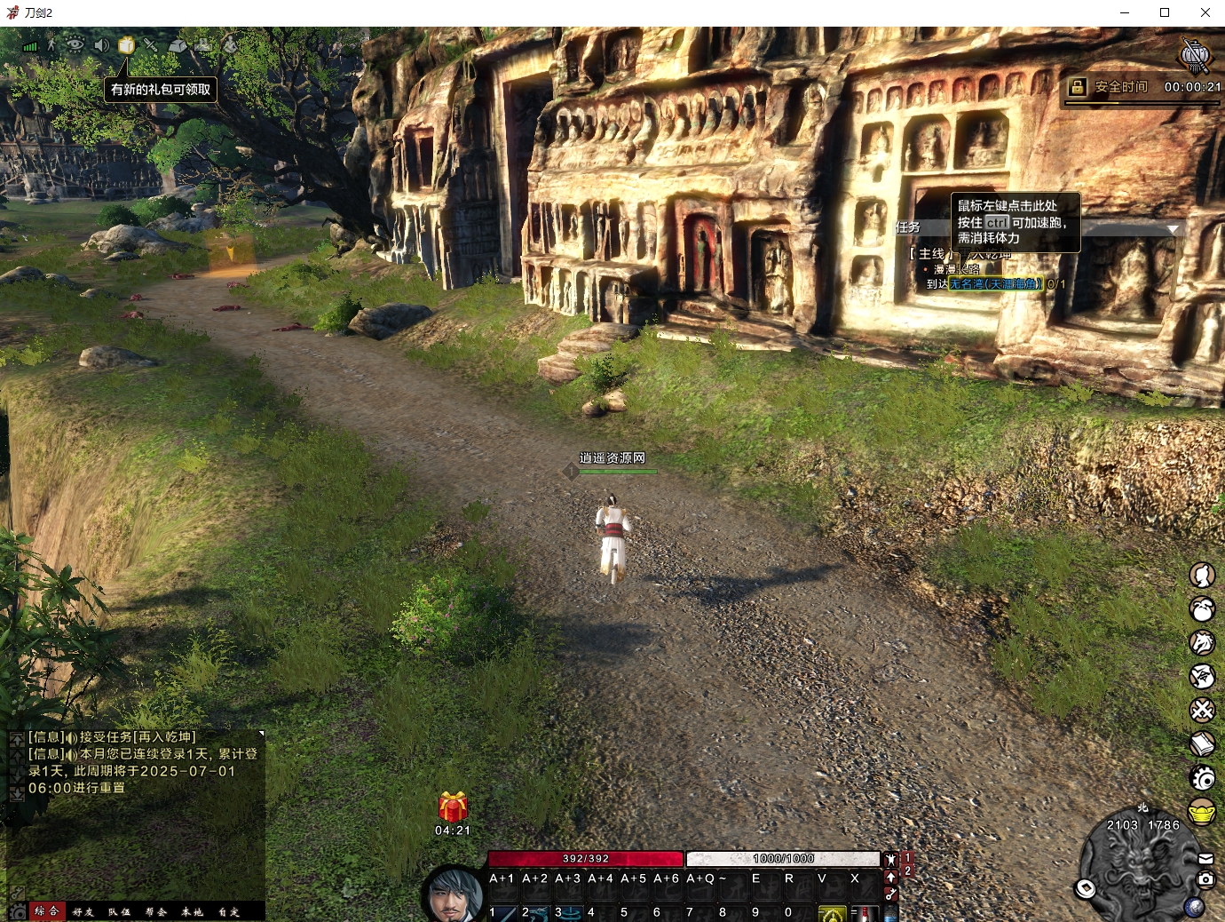 图片[3]|3DMMORPG端游【刀剑2仿官版】最新整理Linux手工服务端+PC客户端+配套登录器+网页商城+GM后台+详细搭建教程 | 逍遥资源网|逍遥资源网