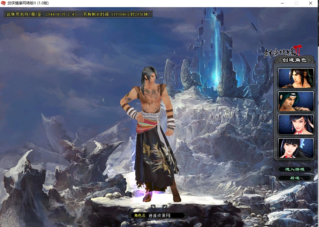 图片[2]|典藏2.5D动作武侠端游【剑侠情缘之降龙Ⅱ网络版】最新整理Linux手工服务端+GM工具+PC客户端+详细搭建教程 | 逍遥资源网|逍遥资源网