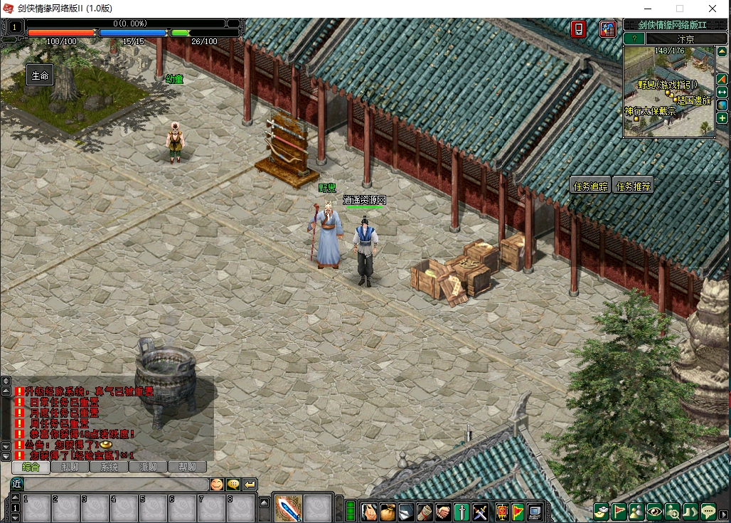 典藏2.5D动作武侠端游【剑侠情缘之降龙Ⅱ网络版】最新整理Linux手工服务端+GM工具+PC客户端+详细搭建教程|逍遥资源网