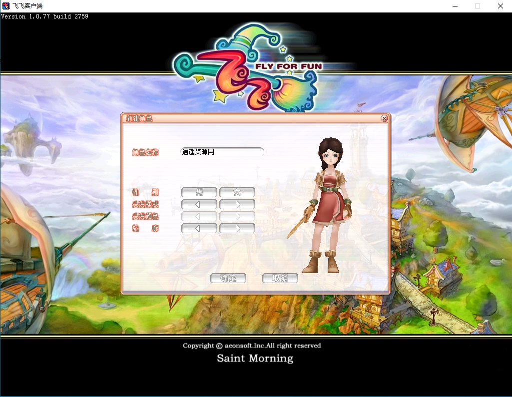 图片[2]|飞行战斗类端游【华夏飞飞】单机一键即玩镜像端+WIN服务端+PC客户端+GM工具+详细搭建教程 | 逍遥资源网|逍遥资源网