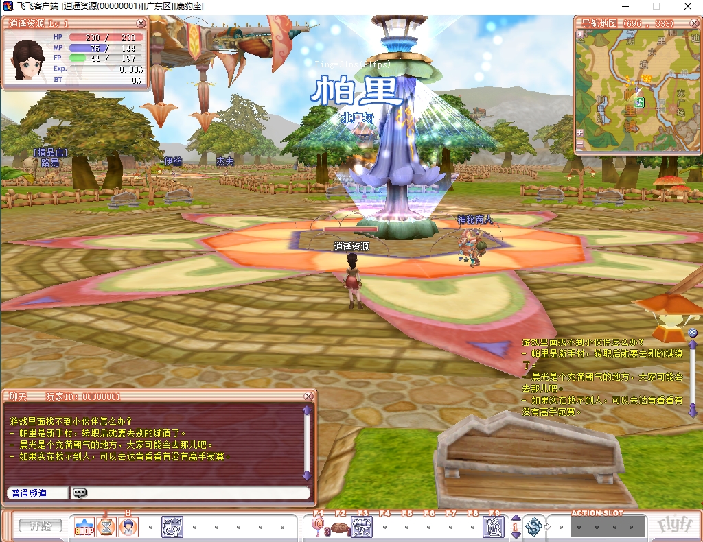 飞行战斗类端游【华夏飞飞】单机一键即玩镜像端+WIN服务端+PC客户端+GM工具+详细搭建教程|逍遥资源网