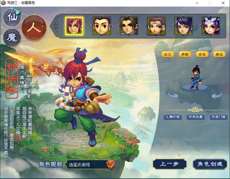 GGE梦幻端游【吊游3九黎城】最新整理WIN系一键服务端+PC客户端+全套源码+详细搭建教程+外网教程|逍遥资源网