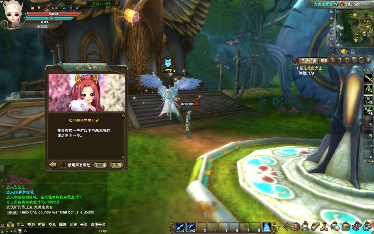 图片[3]|3D魔幻RPG端游【完美国际2仙剑奇园155】最新整理Linux手工服务端+PC客户端+管理后台+网页注册+详细搭建教程 | 逍遥资源网|逍遥资源网