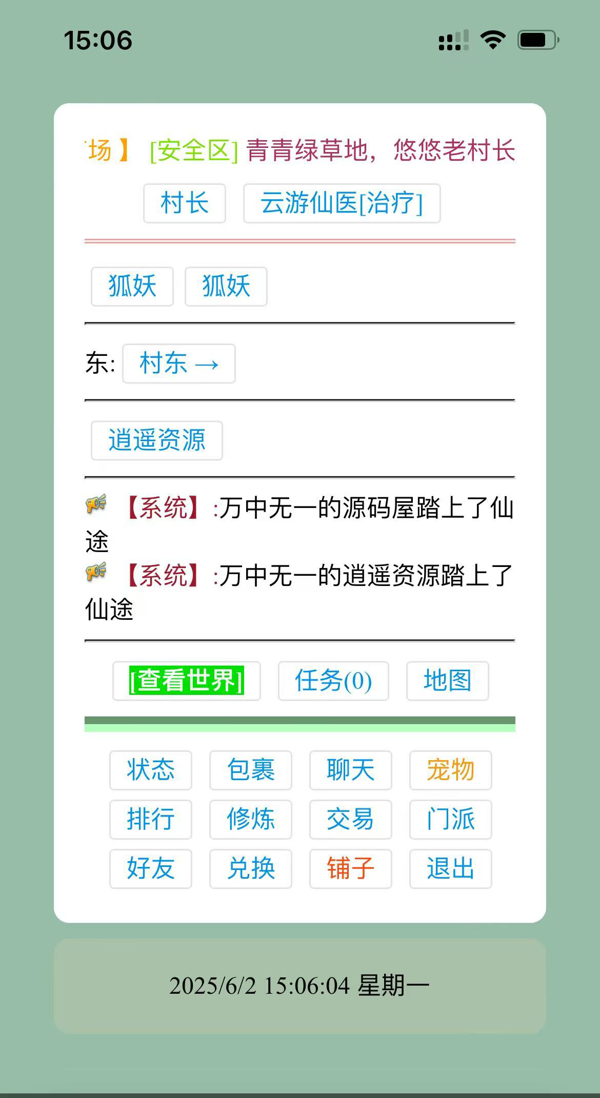 图片[2]|三网H5文字游戏【寻仙纪3.0之武功秘籍】最新整理Win系服务端+GM后台+详细搭建教程 | 逍遥资源网|逍遥资源网