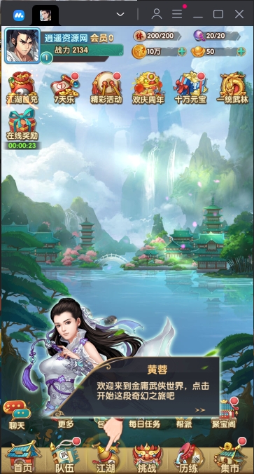 图片[2]|稀有卡牌手游【射雕三部曲之乱世三界版-优化重整】最新整理单机一键即玩镜像服务端+Linux手工服务端+安卓苹果双端+运营后台+GM授权物品后台+详细搭建教程+视频教程 | 逍遥资源网|逍遥资源网