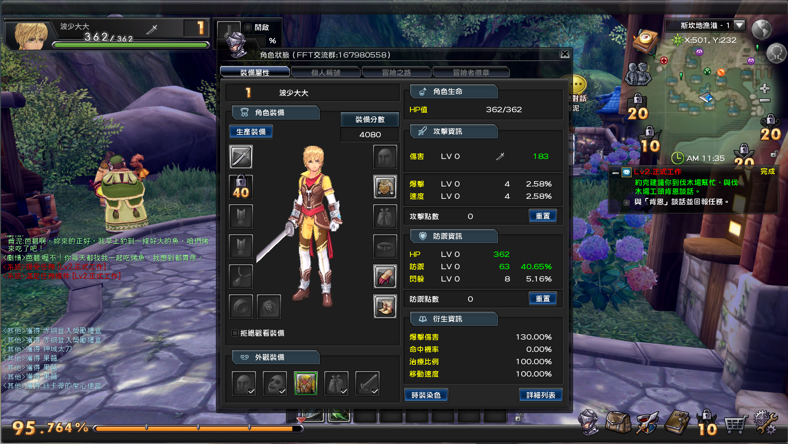 图片[2]|MMORPG端游【幻想神域2决战黑骑士11职业】最新整理单机一键即玩镜像服务端+Linux手工服务端+PC客户端+详细搭建教程 | 逍遥资源网|逍遥资源网