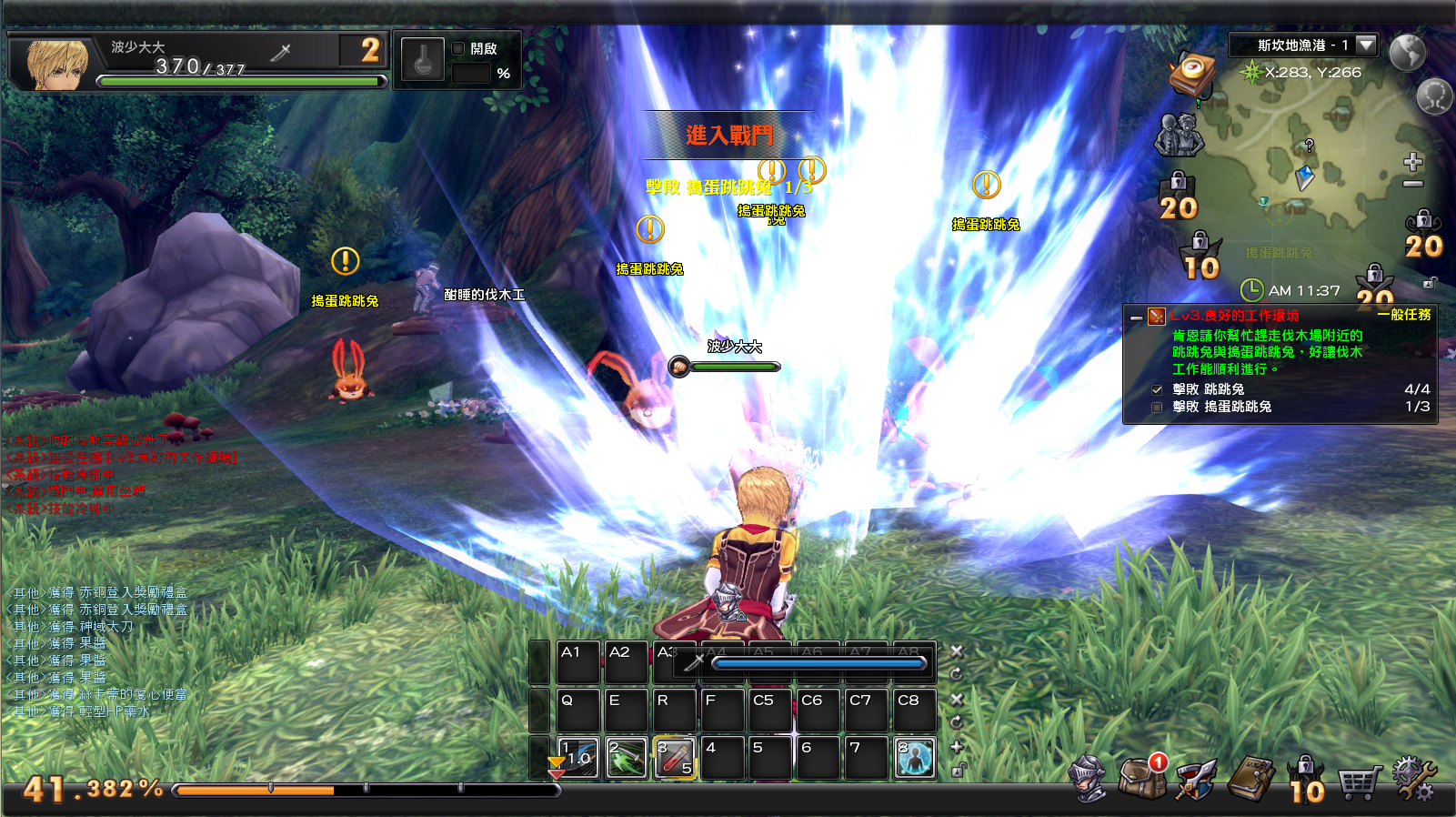 图片[3]|MMORPG端游【幻想神域2决战黑骑士11职业】最新整理单机一键即玩镜像服务端+Linux手工服务端+PC客户端+详细搭建教程 | 逍遥资源网|逍遥资源网