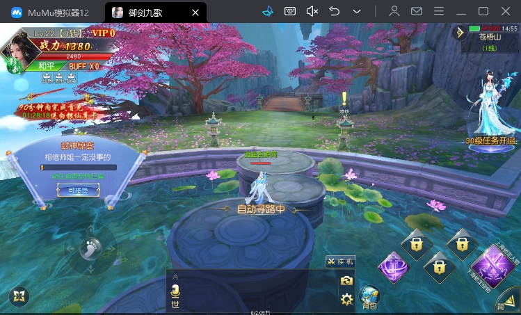 图片[2]|唯美3D仙侠手游【御剑九歌】最新整理Win系服务端+多区跨服+安卓苹果双端+管理后台+GM授权后台+详细搭建教程 | 逍遥资源网|逍遥资源网