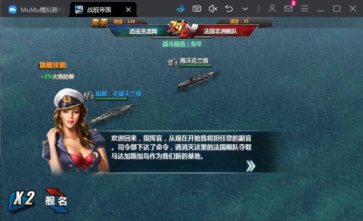 图片[2]|策略对战手游【战舰帝国】最新整理WIN系服务端+安卓+多区+GM工具+详细搭建教程+视频教程 | 逍遥资源网|逍遥资源网