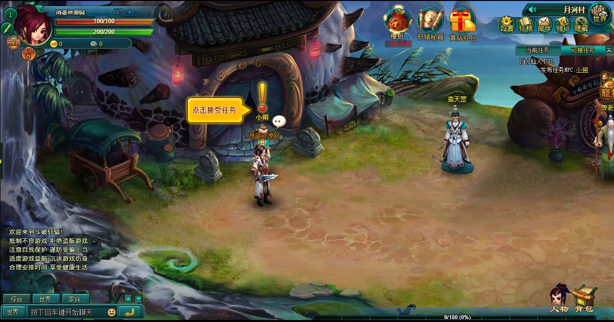 典藏仙侠回合页游【斗破轩辕OL】最新整理Win一键服务端+GM工具+详细外网搭建教程|逍遥资源网