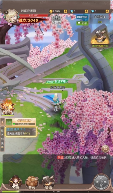 三网H5游戏【梦幻契约H5修复版】最新整理单机一键即玩镜像端+Linux手工服务端+多区跨服+管理后台+GM授权后台+详细搭建教程|逍遥资源网