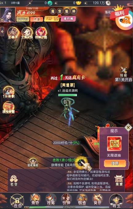 三网H5游戏【棍子西游H5优化版】最新整理Linux手工服务端+导表工具+管理后台+详细搭建教程+视频教程|逍遥资源网