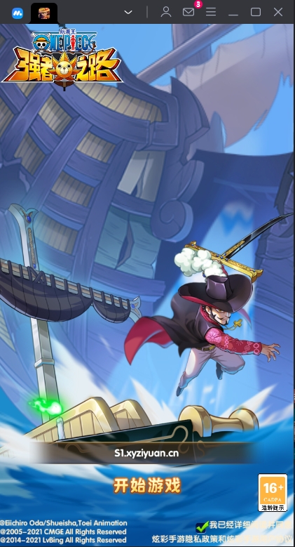 卡牌回合手游【海贼王之强者之路无限制版】最新整理Win一键服务端+多区跨服+管理后台+CDK授权后台+安卓苹果双端+详细搭建教程|逍遥资源网