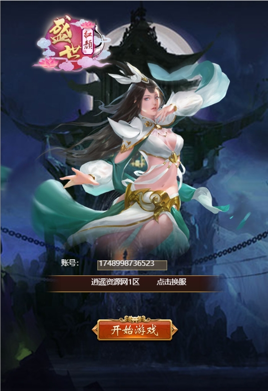 三网H5游戏【独孤决之盛世红颜H5】最新整理Win系服务端+详细搭建教程|逍遥资源网