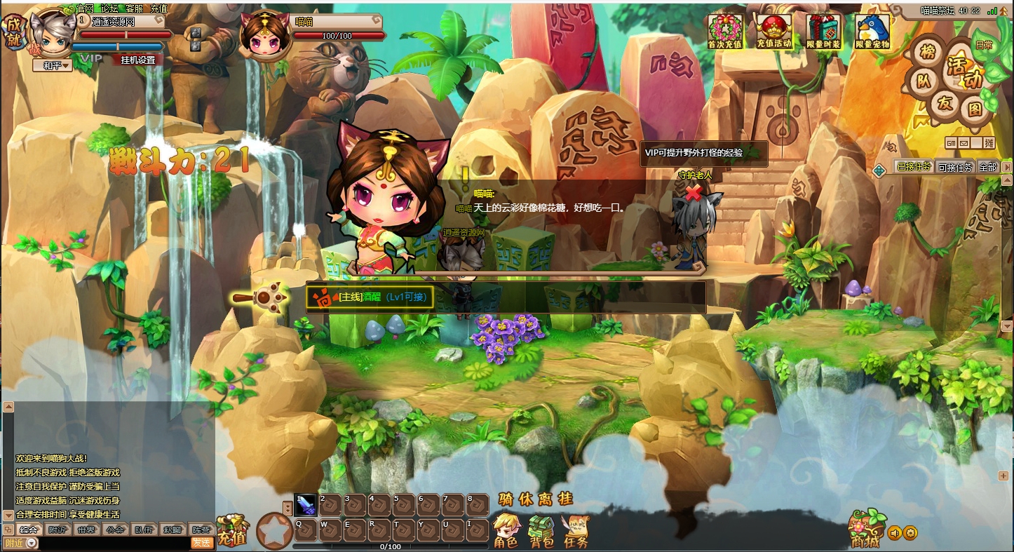 典藏Q萌页游【猫狗大战OL】最新整理Win系服务端+GM工具+详细搭建教程+外网教程|逍遥资源网