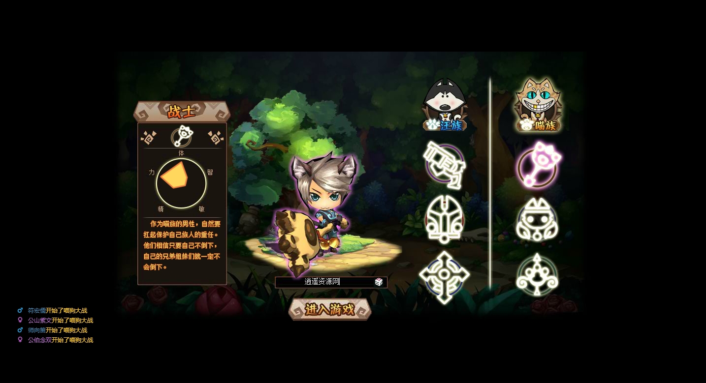 图片[2]|典藏Q萌页游【猫狗大战OL】最新整理Win系服务端+GM工具+详细搭建教程+外网教程 | 逍遥资源网|逍遥资源网
