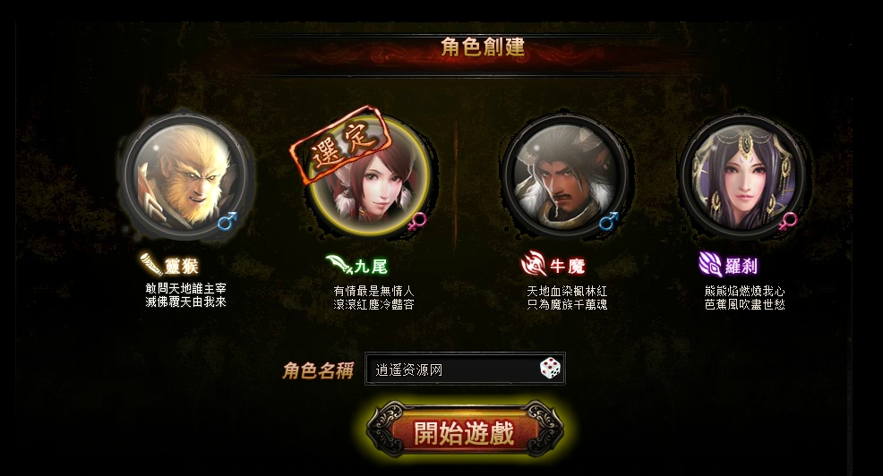 图片[2]|典藏页游【石破天惊之大闹天宫】最新整理Win一键服务端+微端+管理后台+GM指令+GM工具+详细外网搭建教程 | 逍遥资源网|逍遥资源网