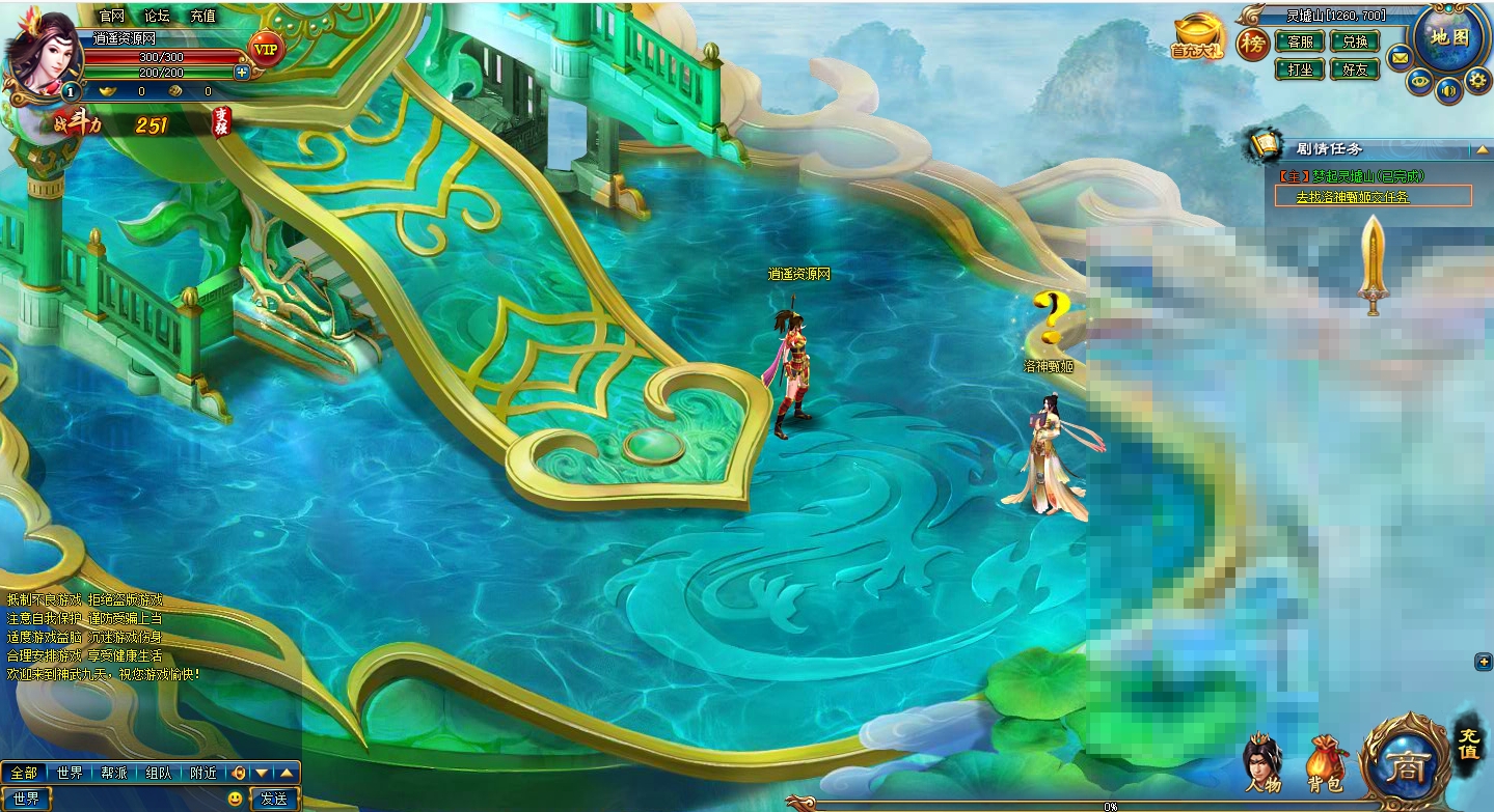 典藏仙侠页游【神武九天】最新整理Win系服务端+GM充值工具+详细搭建教程+外网教程|逍遥资源网