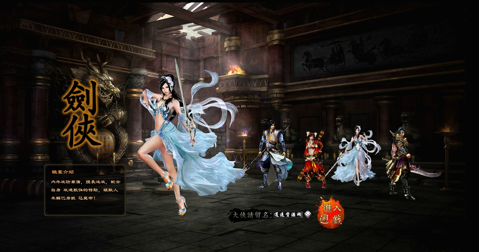 图片[2]|典藏金庸武侠页游【藏龙】最新整理Win一键服务端+GM工具+详细外网搭建教程 | 逍遥资源网|逍遥资源网