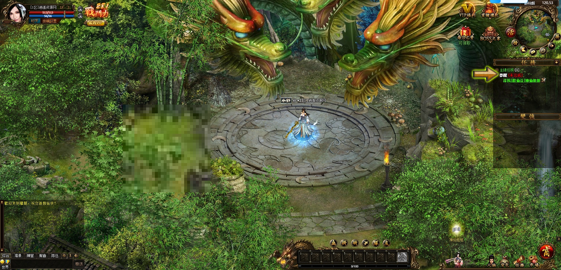 典藏金庸武侠页游【藏龙】最新整理Win一键服务端+GM工具+详细外网搭建教程|逍遥资源网