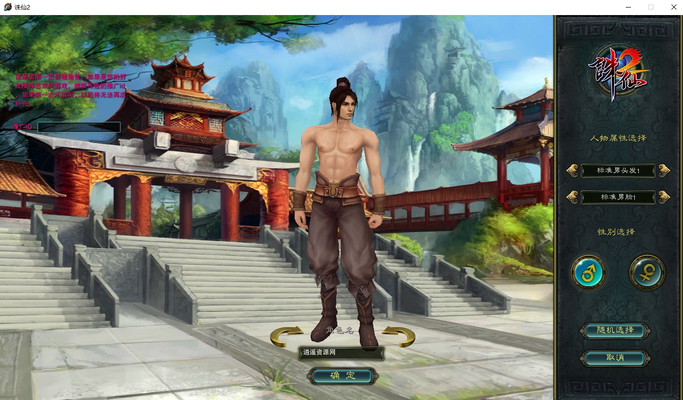 图片[2]|MMORPG端游【踏雪诛仙1076版9职业】最新整理Linux手工服务端+PC客户端+GM工具+详细搭建教程 | 逍遥资源网|逍遥资源网