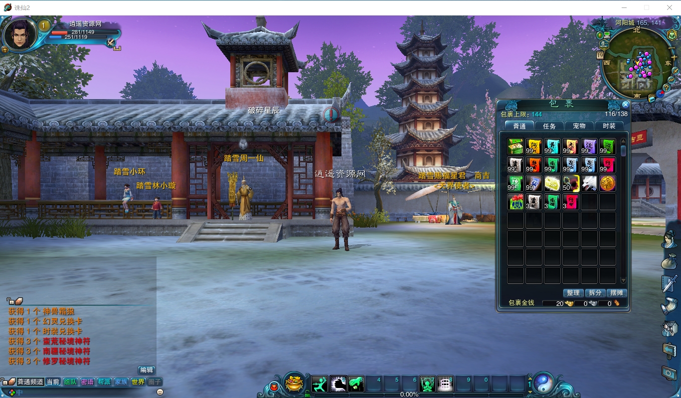 MMORPG端游【踏雪诛仙1076版9职业】最新整理Linux手工服务端+PC客户端+GM工具+详细搭建教程|逍遥资源网