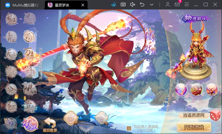 Q萌回合梦幻诛仙手游【逍遥仙境仿官版】最新整理Linux手工服务端+本地IP验证+GM后台+安卓苹果双端+详细搭建教程|逍遥资源网