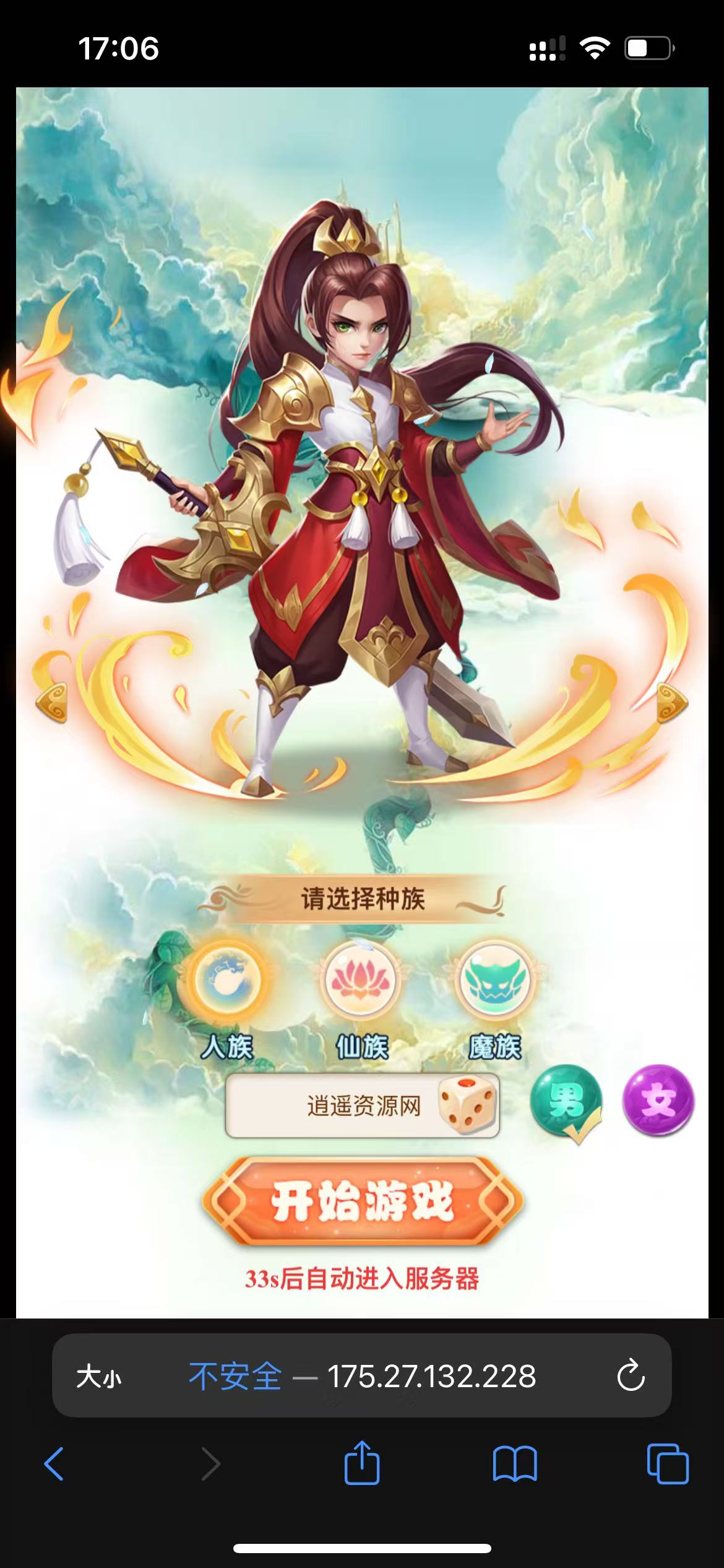 三网H5游戏【遮天轮回H5】最新整理单机一键即玩镜像服务端+Linux手工服务端+GM后台+详细搭建教程|逍遥资源网