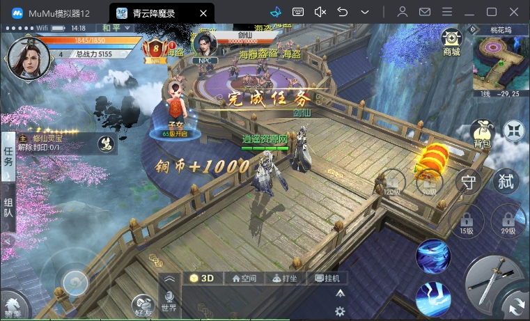 图片[2]|3D仙侠手游【青云降魔录魔改版】最新整理Linux手工服务端+多区跨服+CDK授权后台+安卓苹果双端+详细搭建教程 | 逍遥资源网|逍遥资源网