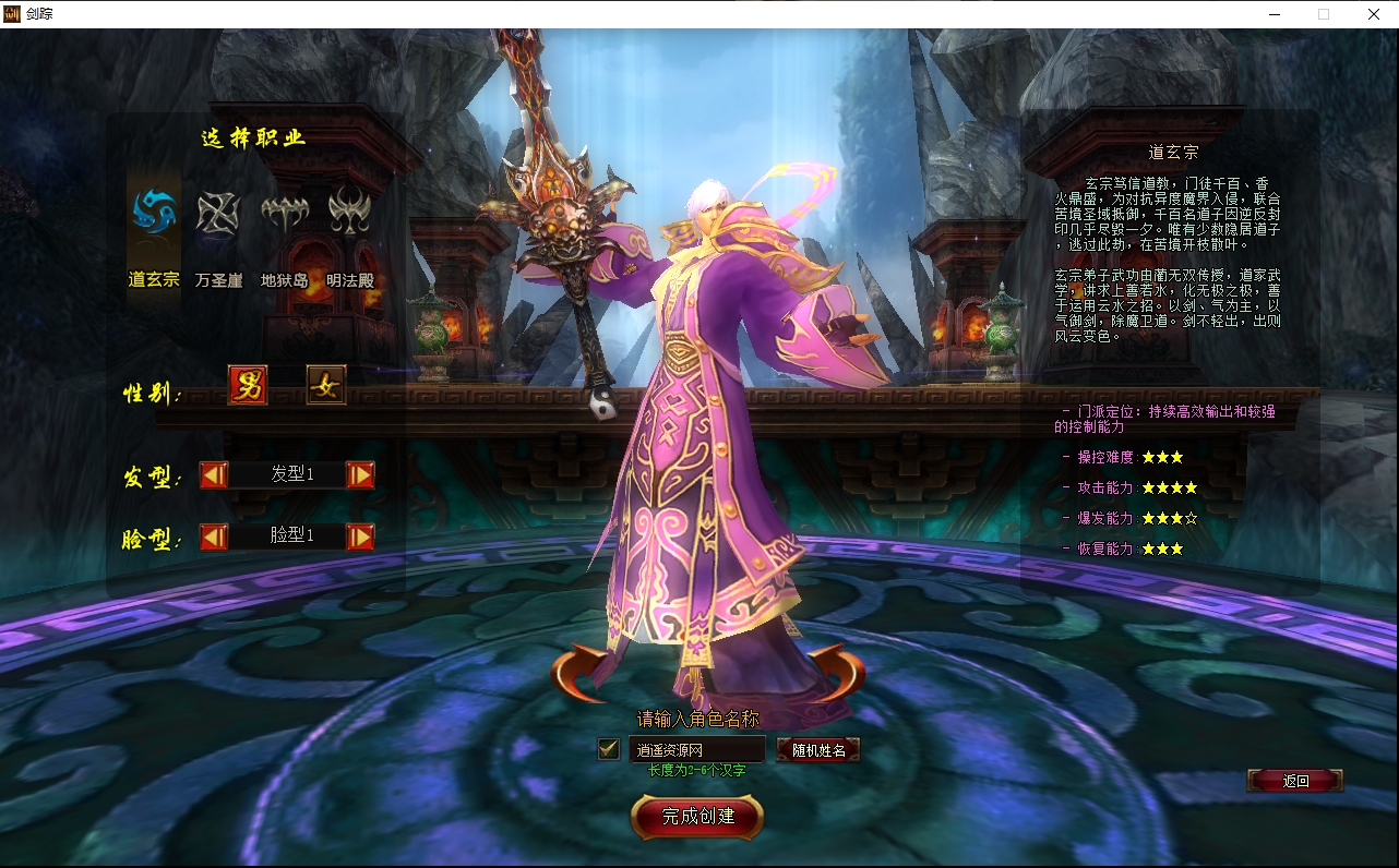 图片[2]|典藏3D魔幻端游【风暴剑踪OL】最新整理Win一键服务端+网页注册+GM工具+PC客户端+详细搭建教程 | 逍遥资源网|逍遥资源网