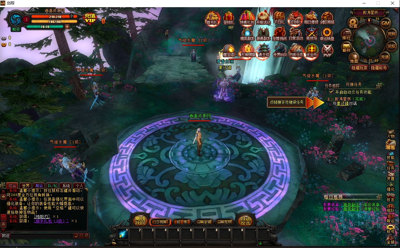 典藏3D魔幻端游【风暴剑踪OL】最新整理Win一键服务端+网页注册+GM工具+PC客户端+详细搭建教程|逍遥资源网