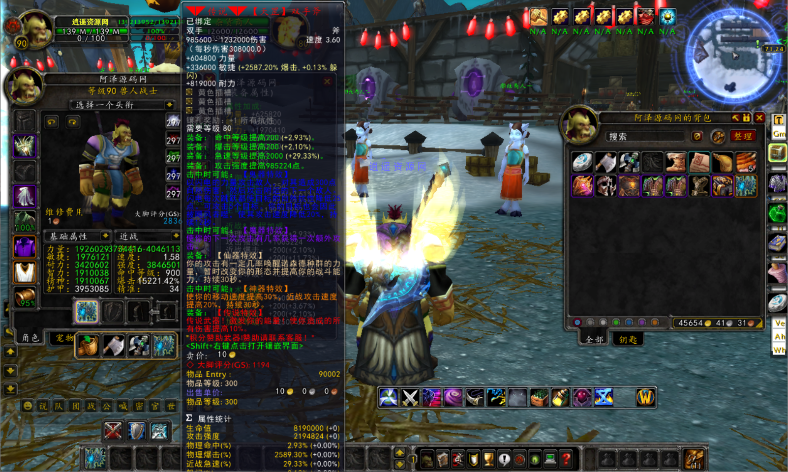 典藏怀旧端游【魔兽世界之和谐魔兽】最新整理Win一键服务端+假人+本地注册+PC客户端+GM指令教程+详细搭建教程|逍遥资源网