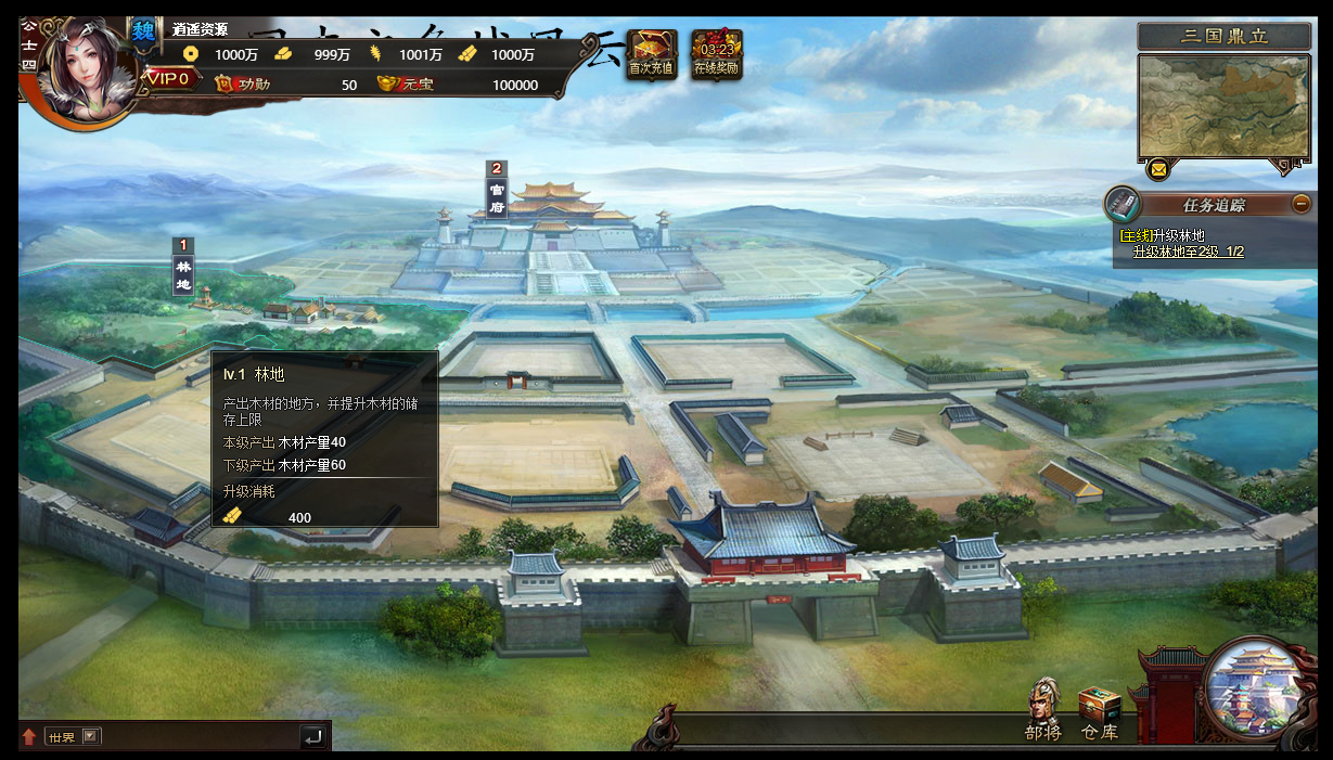 典藏三国页游【三国志之万夫莫敌】最新整理Win系服务端+详细搭建教程+外网教程|逍遥资源网