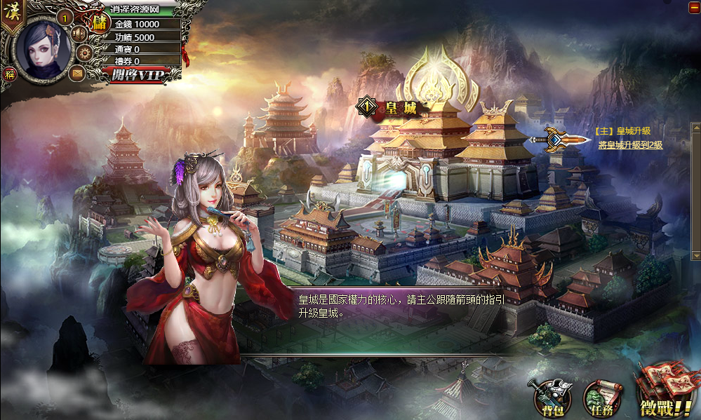 【三国霸途】典藏三国页游+WIN本地学习服务端+货币修改教程+详细搭建教程|逍遥资源网