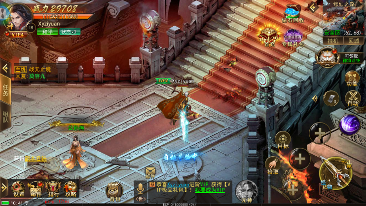 图片[2]|【陡撰武林本地验证】仙侠风传奇手游版+WIN本地学习手工端+详细搭建教程+GM充值后台+运营后台 | 逍遥资源网|逍遥资源网