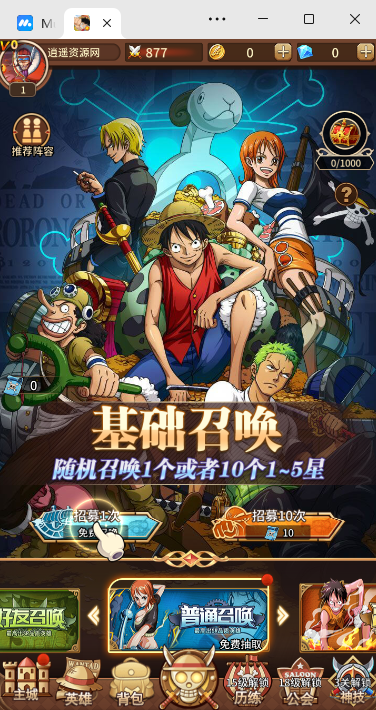 图片[2]|卡牌回合手游【伟大航路之六系新世界内购版】最新整理单机一键即玩镜像端+Linux手工服务端+安卓+多区跨服+CDK授权后台+详细搭建教程 | 逍遥资源网|逍遥资源网