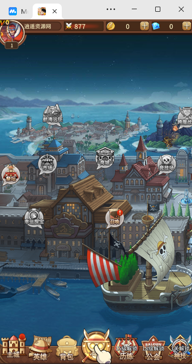 卡牌回合手游【伟大航路之六系新世界内购版】最新整理单机一键即玩镜像端+Linux手工服务端+安卓+多区跨服+CDK授权后台+详细搭建教程|逍遥资源网