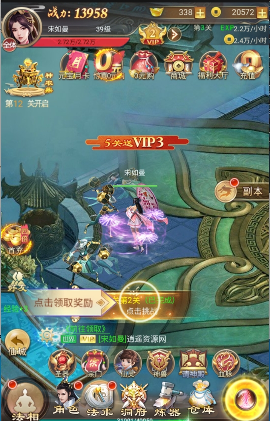 三网H5游戏【修仙伏魔录之九曲封神H5优化版】最新整理Linux手工服务端+服务端源码+特权注册+详细搭建教程|逍遥资源网